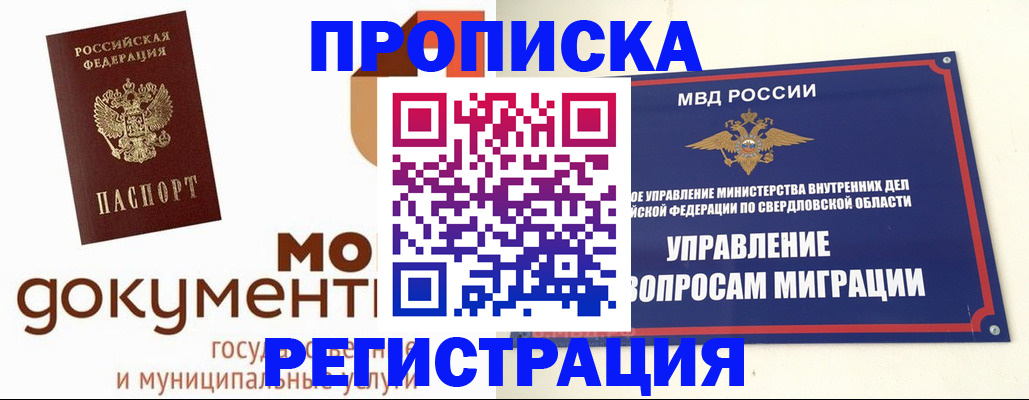 содействие в регистрации иностранных граждан в Тутаеве