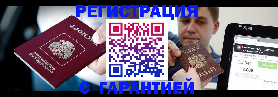 регистрация в Тутаеве