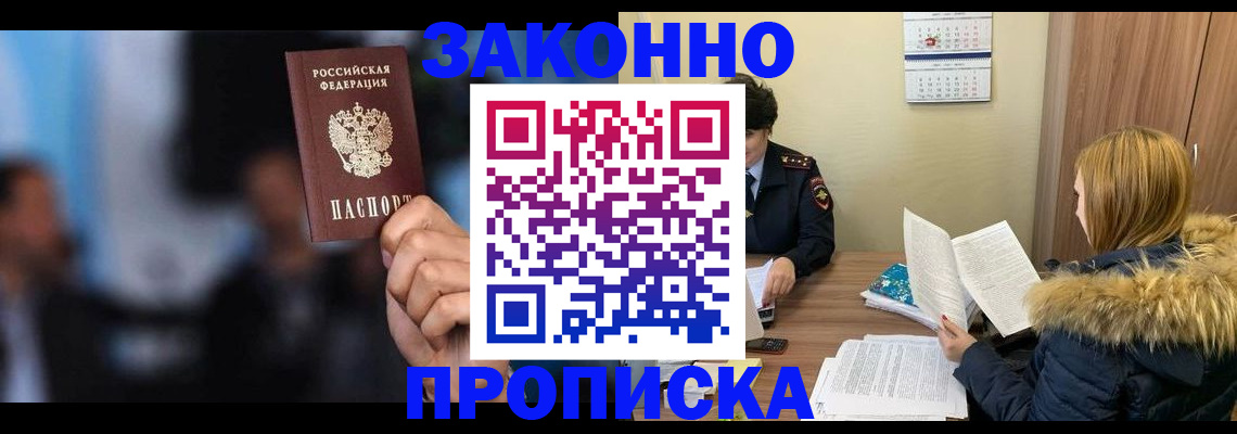 временная регистрация надежно в Тутаеве