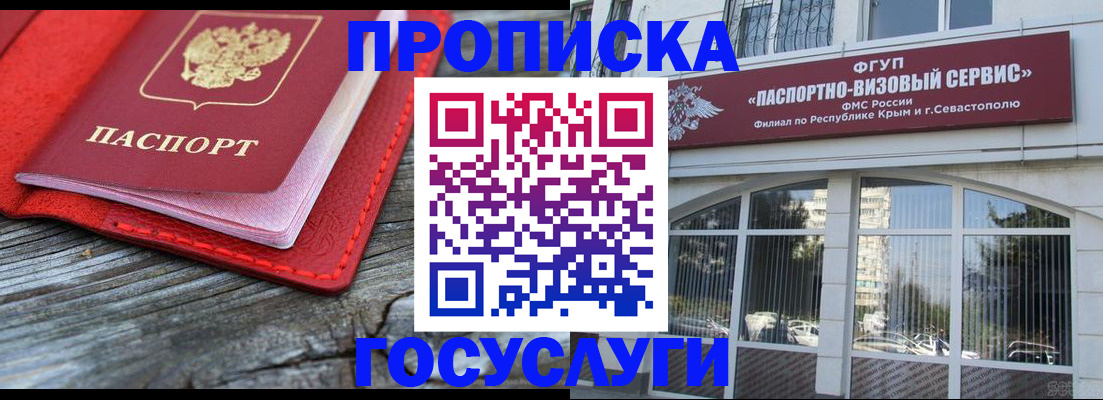 прописка иностранных граждан в Тутаеве