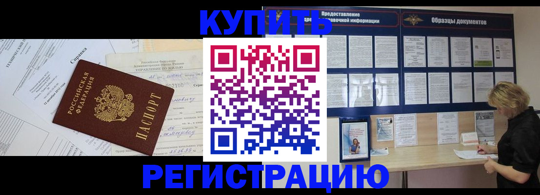 прописка для школы в Тутаеве