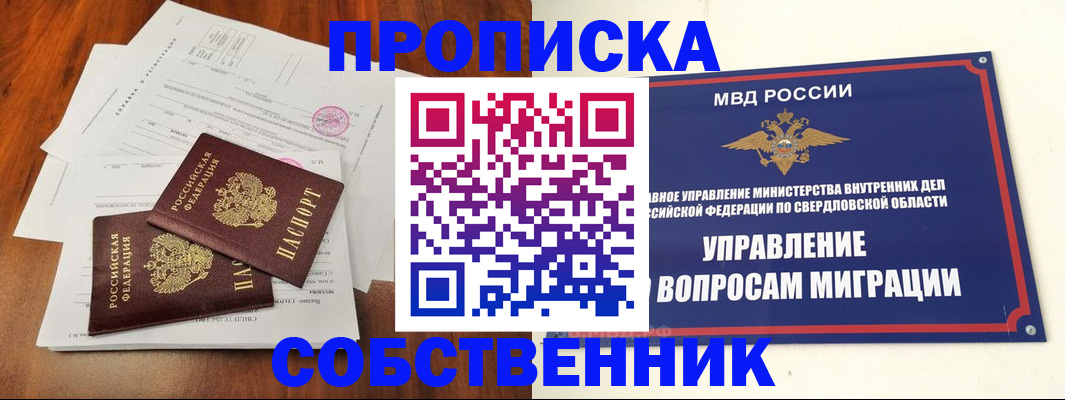 прописка паспорт в Тутаеве